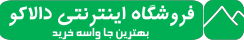 دالاکو